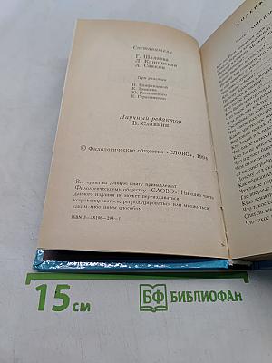 Всё о всём. Популярная энциклопедия для детей. Том 6