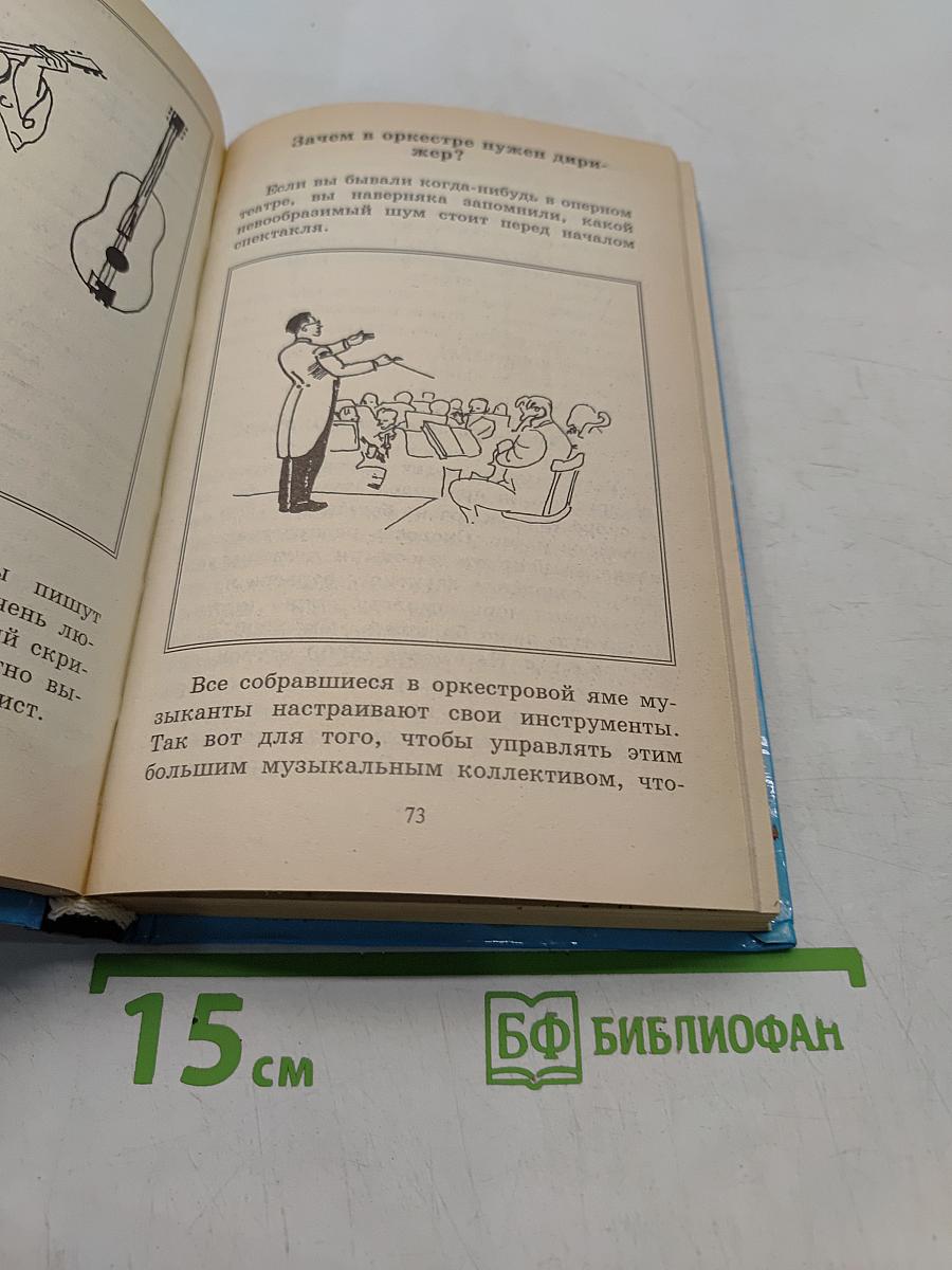 Всё о всём. Популярная энциклопедия для детей. Том 6