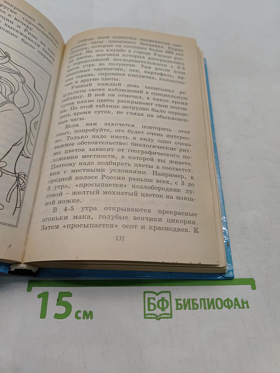 Всё о всём. Популярная энциклопедия для детей. Том 6
