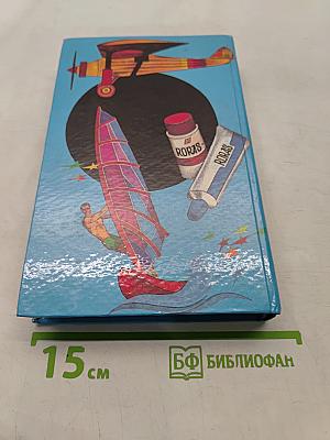Всё о всём. Популярная энциклопедия для детей. Том 6