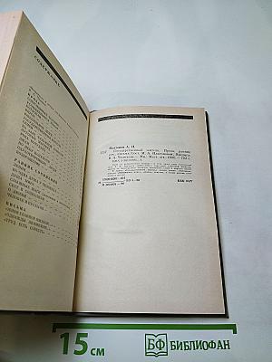 Государственный житель. Проза. Ранние сочинения. Письма