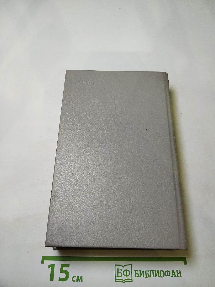 Государственный житель. Проза. Ранние сочинения. Письма