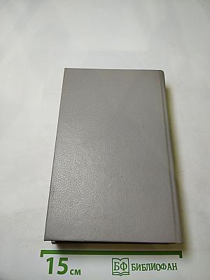 Государственный житель. Проза. Ранние сочинения. Письма