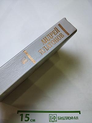 Государственный житель. Проза. Ранние сочинения. Письма