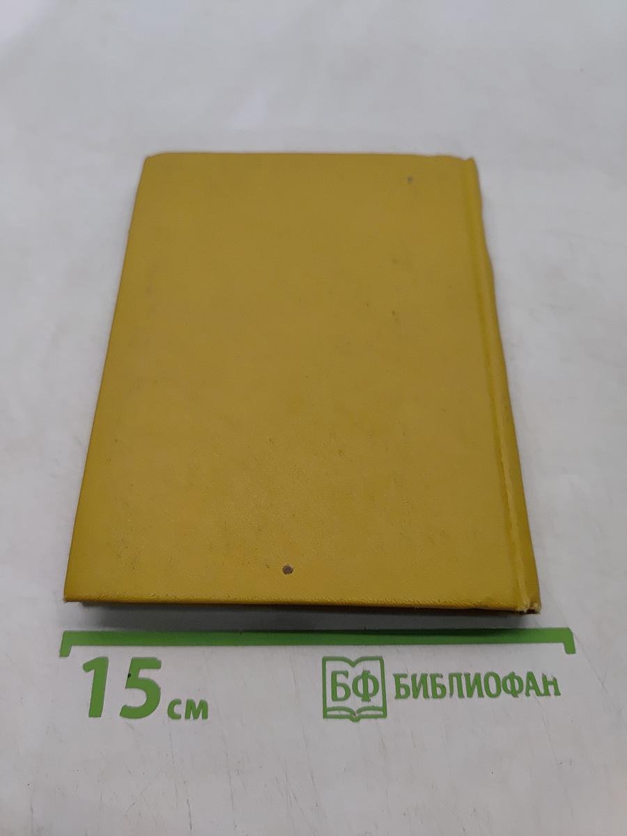 Собрание сочинений. Том II. Стихотворения (1912-1925)