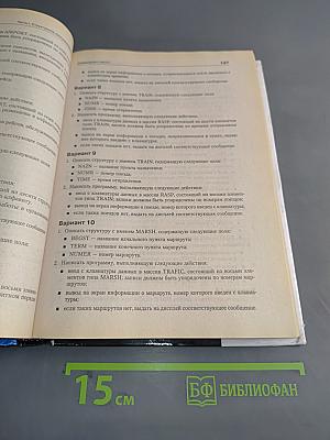 C/C++ Программирование на языке высокого уровня. Учебник
