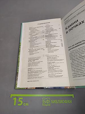 Рецепты здоровья. Специальный выпуск журнала «Простые рецепты здоровья» №3