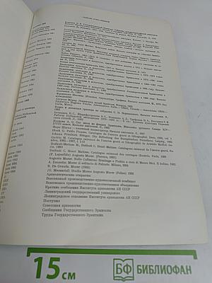 Дары Эрмитажу. Каталог выставки