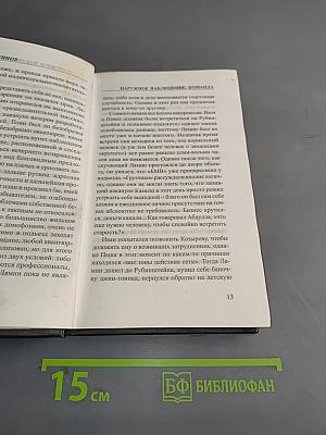 Наружное наблюдение. Команда. Часть вторая