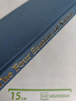 The Four Seasons of Kansas