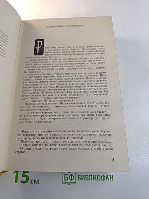 Дерево жизни