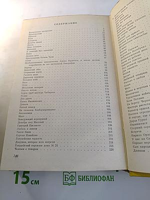 Дерево жизни