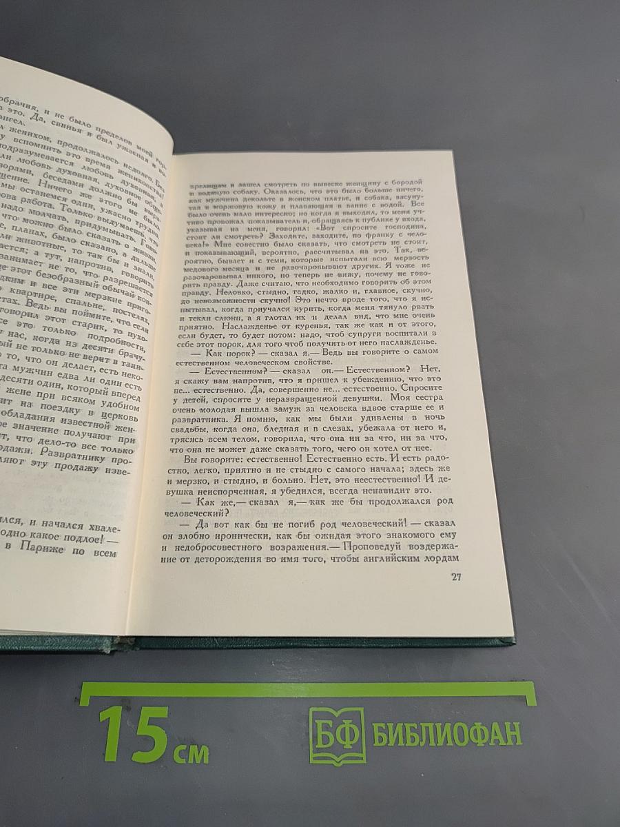 Собрание сочинений в пятнадцати томах. Том двенадцатый. Повести и рассказы (1889-1904)