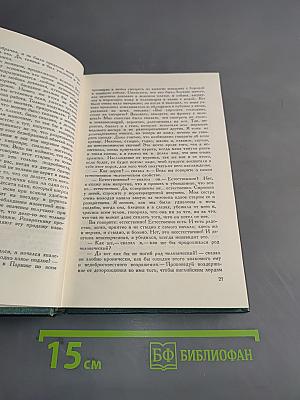 Собрание сочинений в пятнадцати томах. Том двенадцатый. Повести и рассказы (1889-1904)