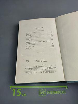 Собрание сочинений в пятнадцати томах. Том двенадцатый. Повести и рассказы (1889-1904)