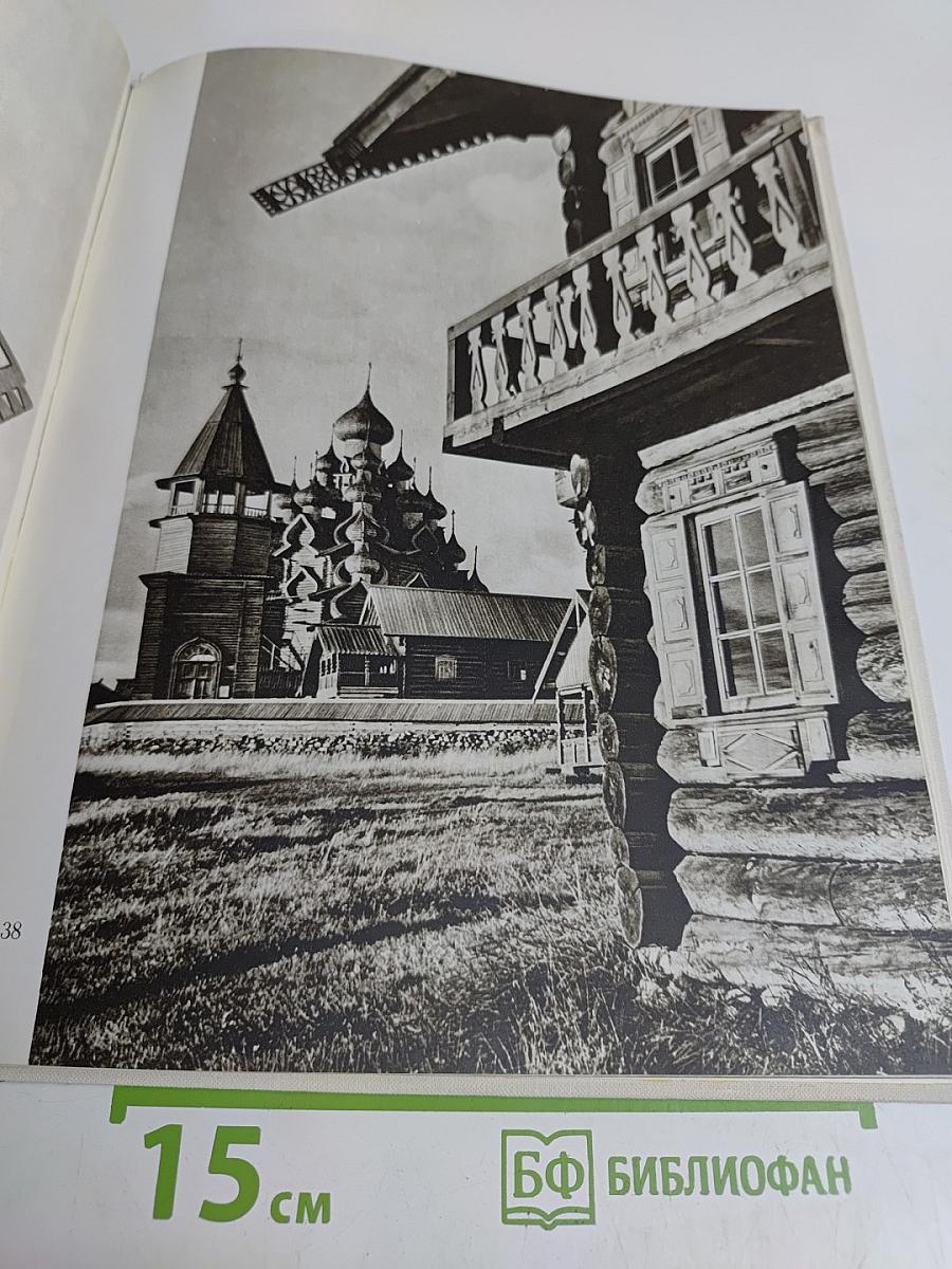 Кижи. Памятники древнерусского зодчества