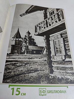 Кижи. Памятники древнерусского зодчества