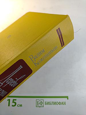 Дерево жизни