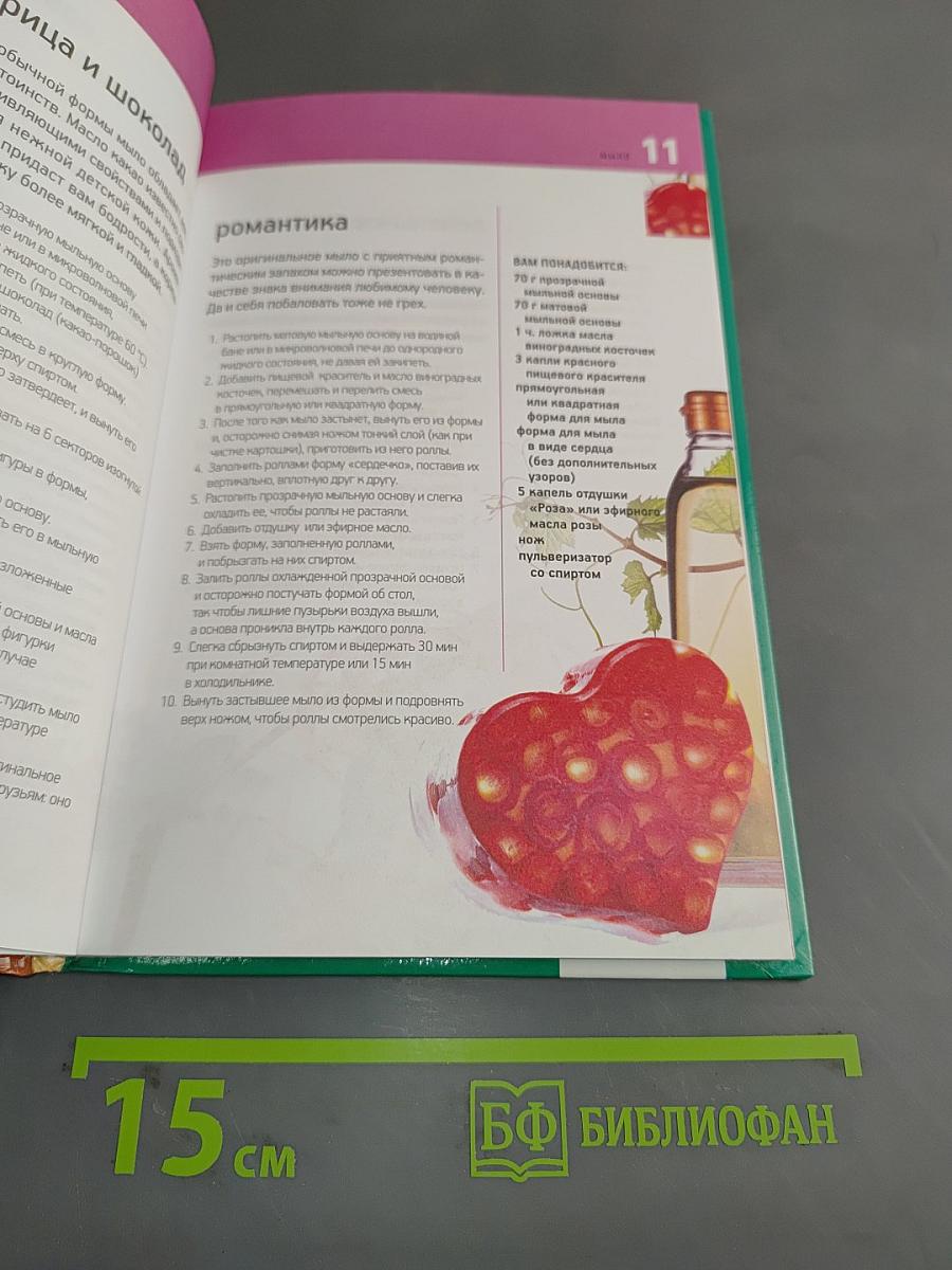Природная косметика
