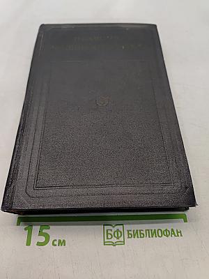 Справочник машиностроителя. Том 6