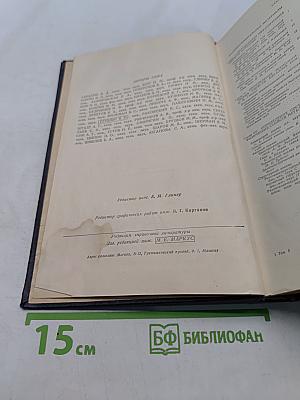 Справочник машиностроителя. Том 6