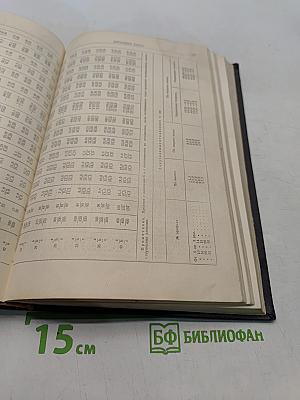 Справочник машиностроителя. Том 6