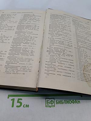 Справочник машиностроителя. Том 6