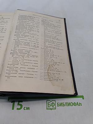 Справочник машиностроителя. Том 6