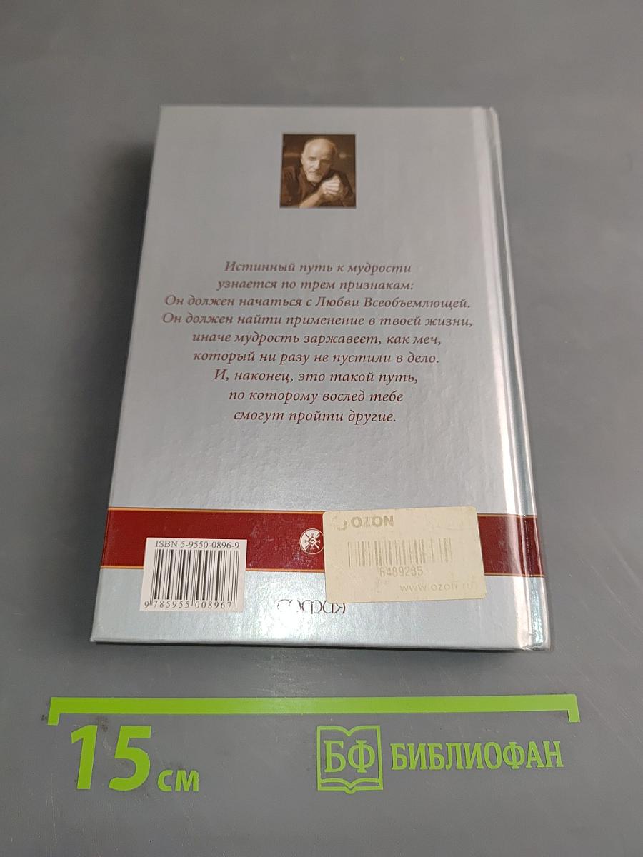 Дневник мага