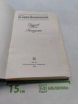Детство Темы. Гимназисты