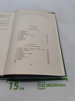 Детство Темы. Гимназисты