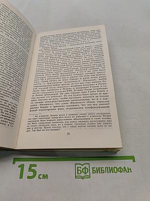 Золото партии