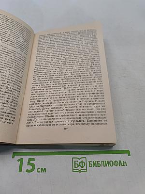 Золото партии