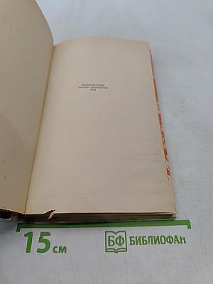Красные дьяволята. Зелёный фургон