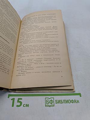 Красные дьяволята. Зелёный фургон