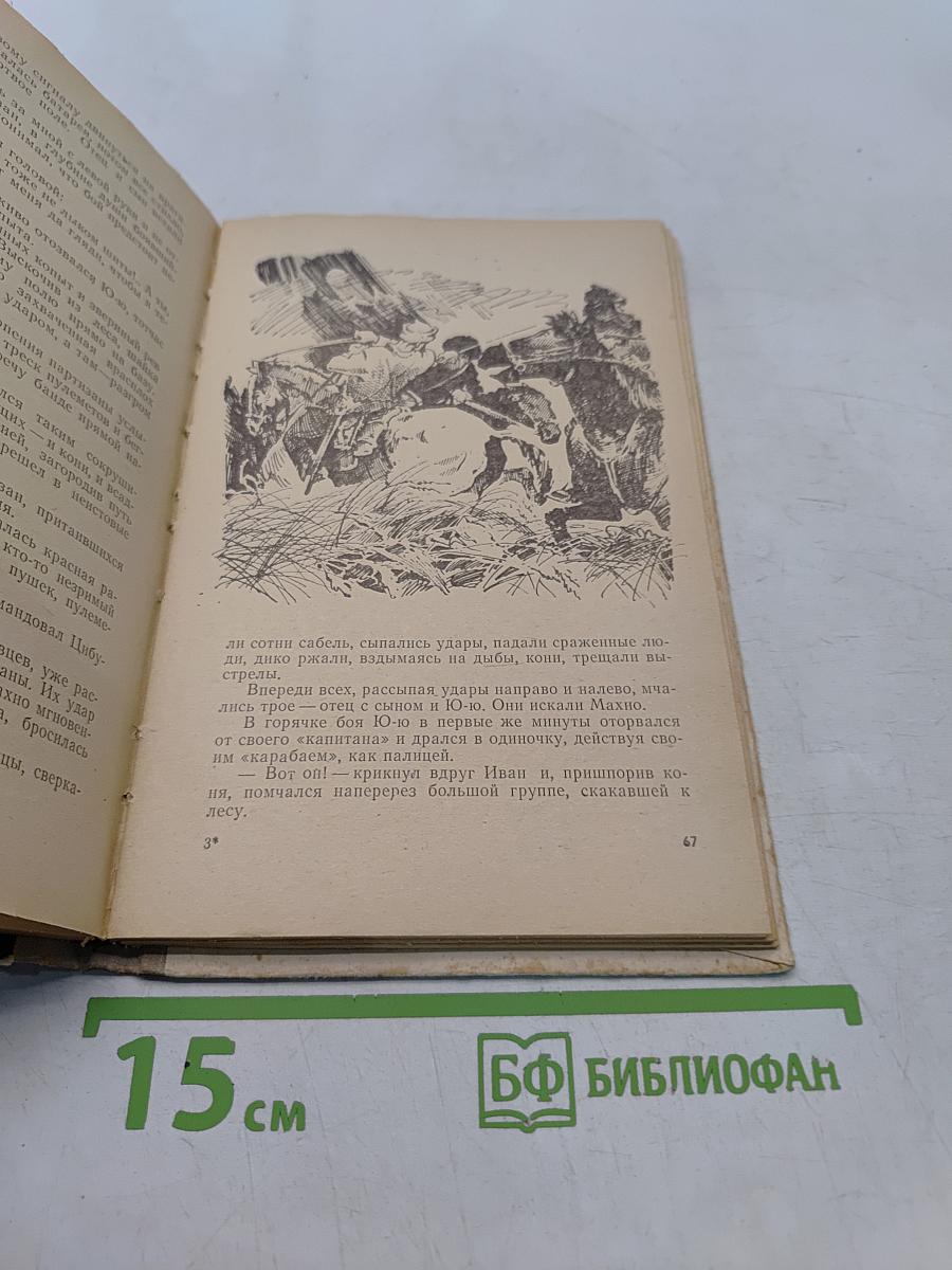Красные дьяволята. Зелёный фургон