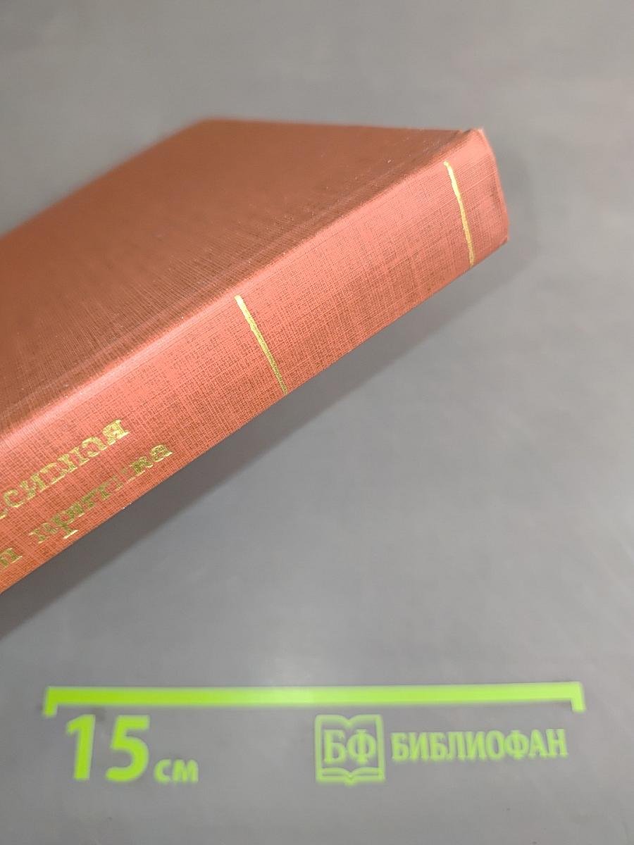Русская прогрессивная художественная критика второй половины XIX века. Очерки