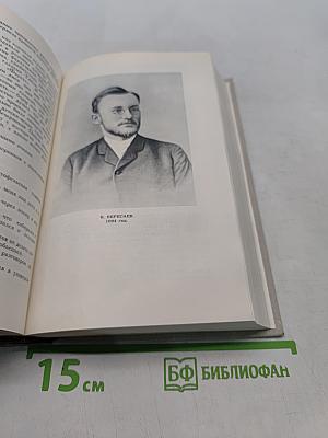 Собрание сочинений в пяти томах. Том 5
