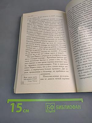 Паническая атака и невроз сердца