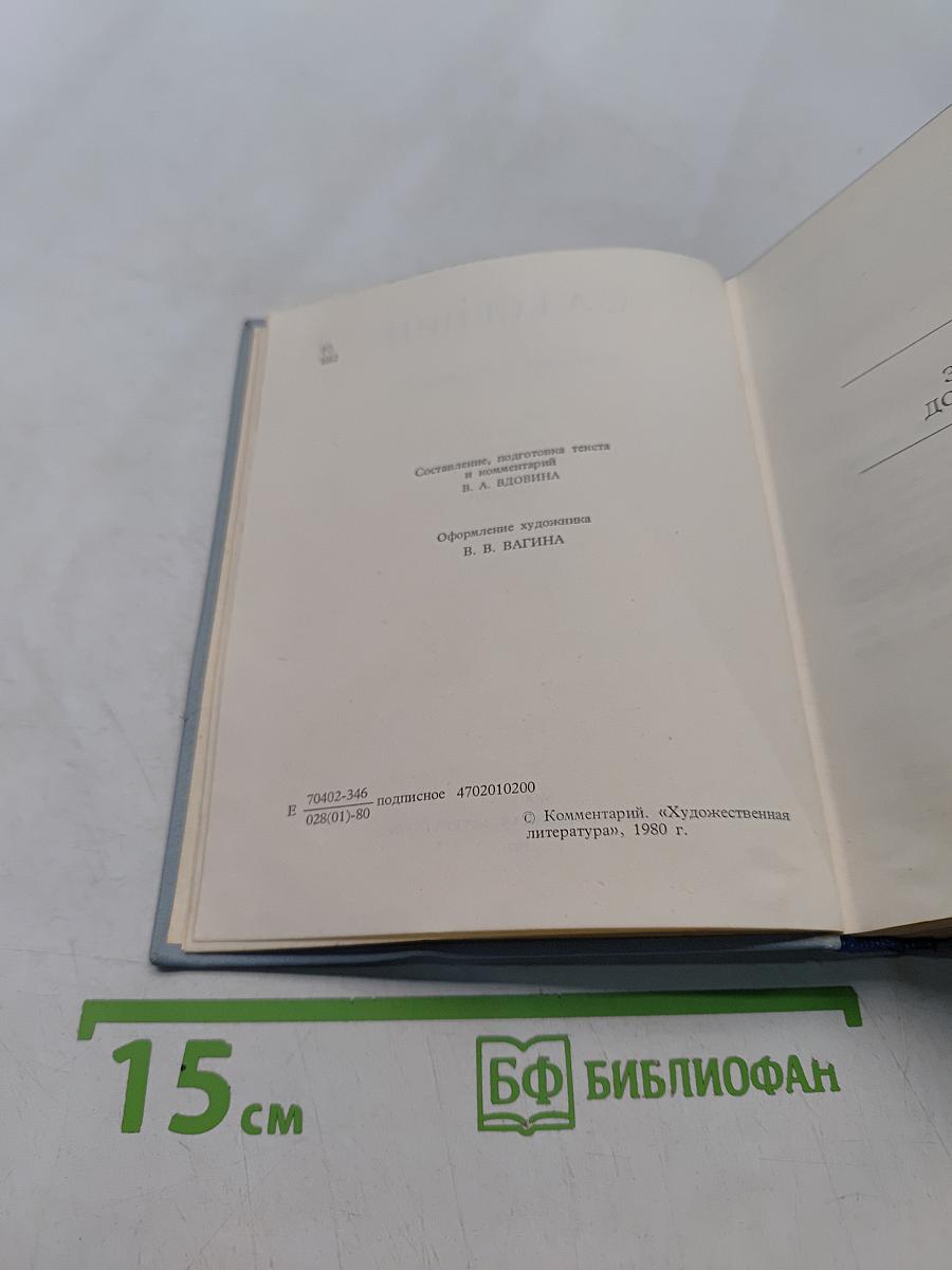 Собрание сочинений. Том 6. Письма