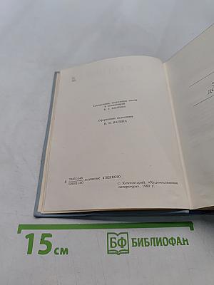 Собрание сочинений. Том 6. Письма