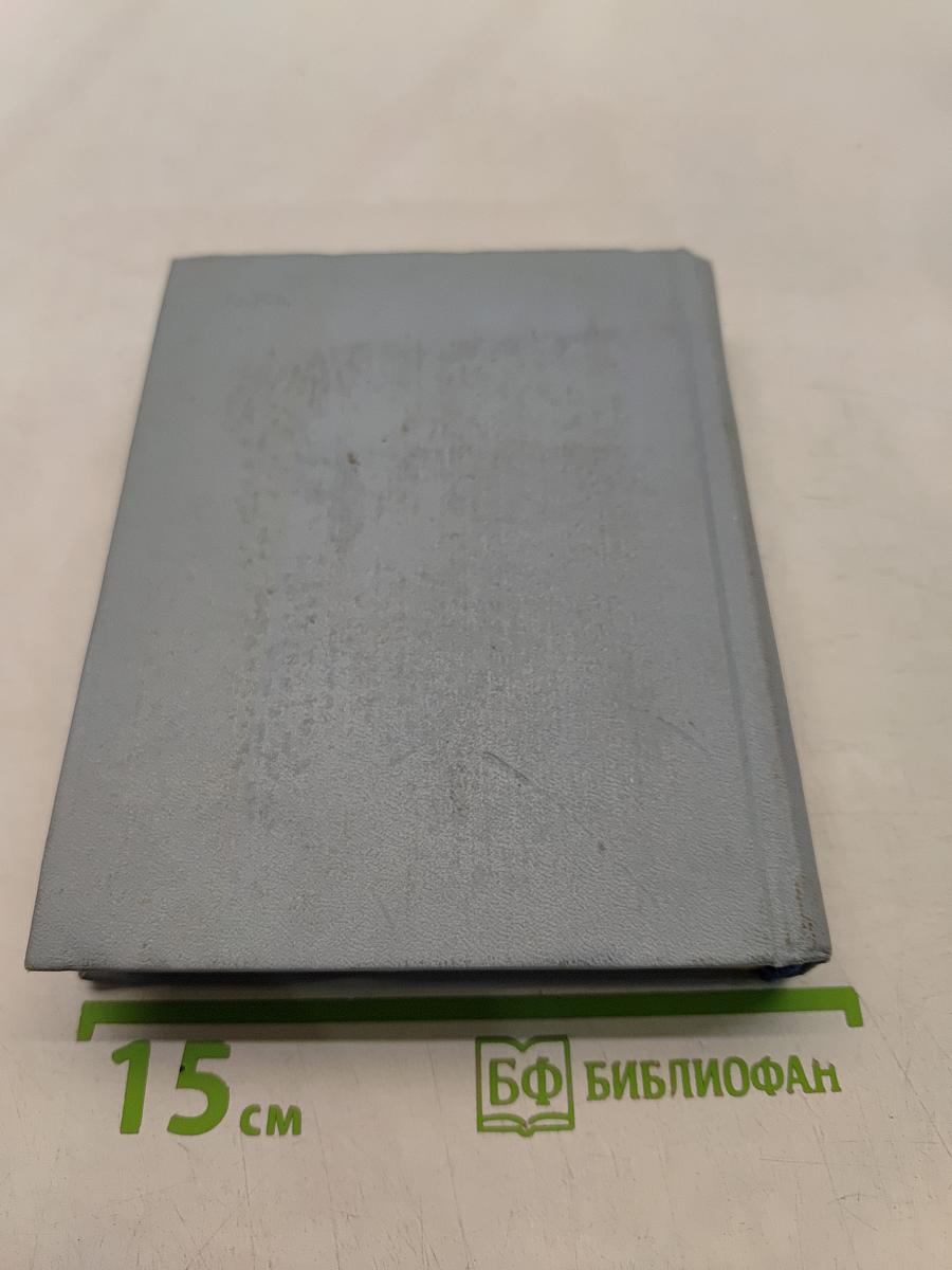 Собрание сочинений. Том 6. Письма