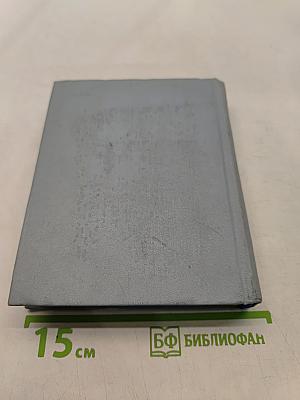 Собрание сочинений. Том 6. Письма