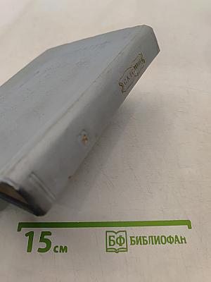 Собрание сочинений. Том 6. Письма