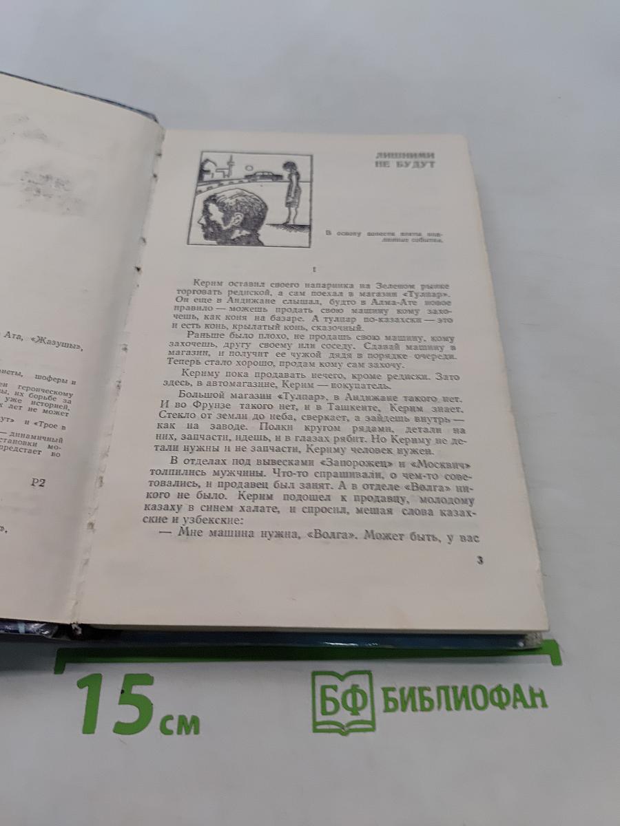 Снега метельные