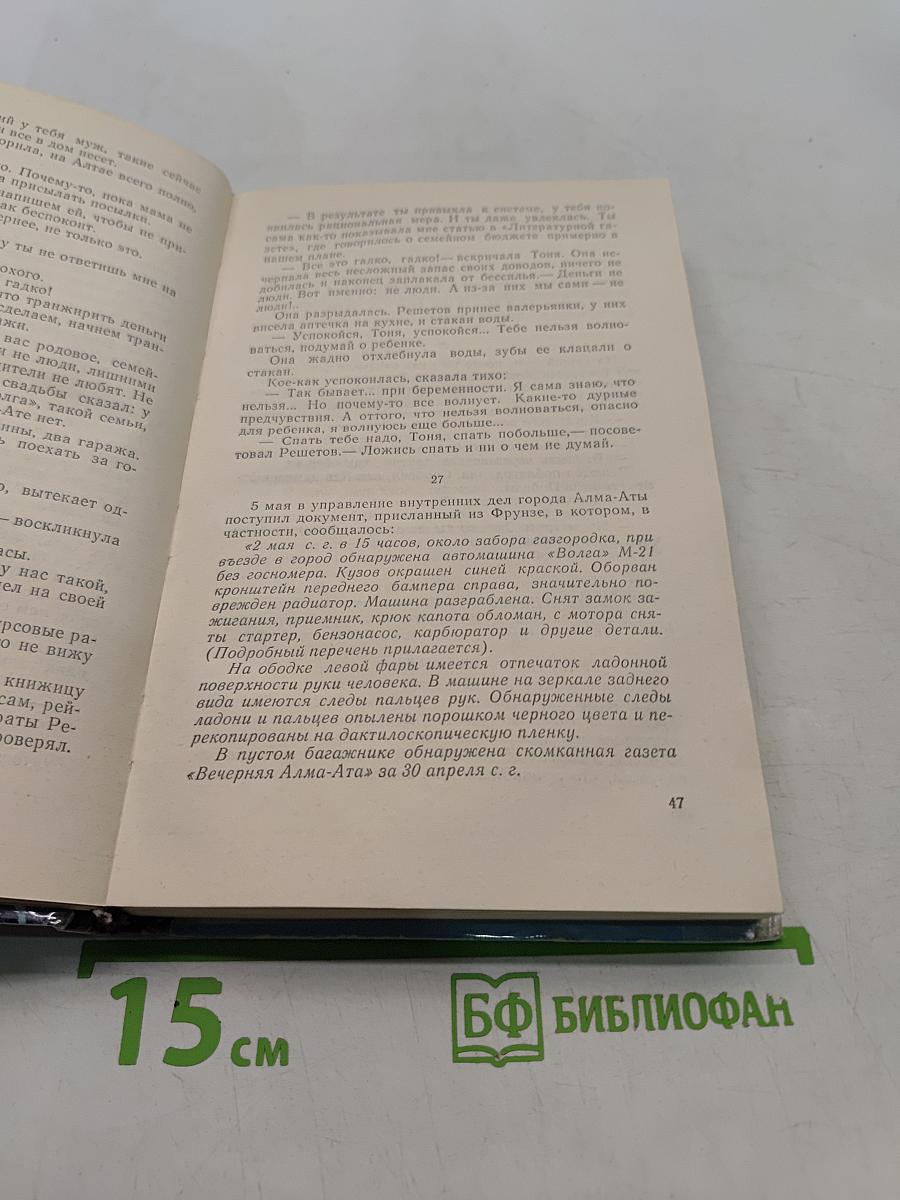 Снега метельные