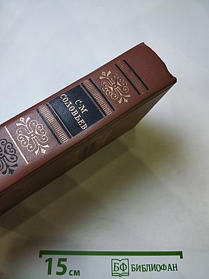 Чтения и рассказы по истории России