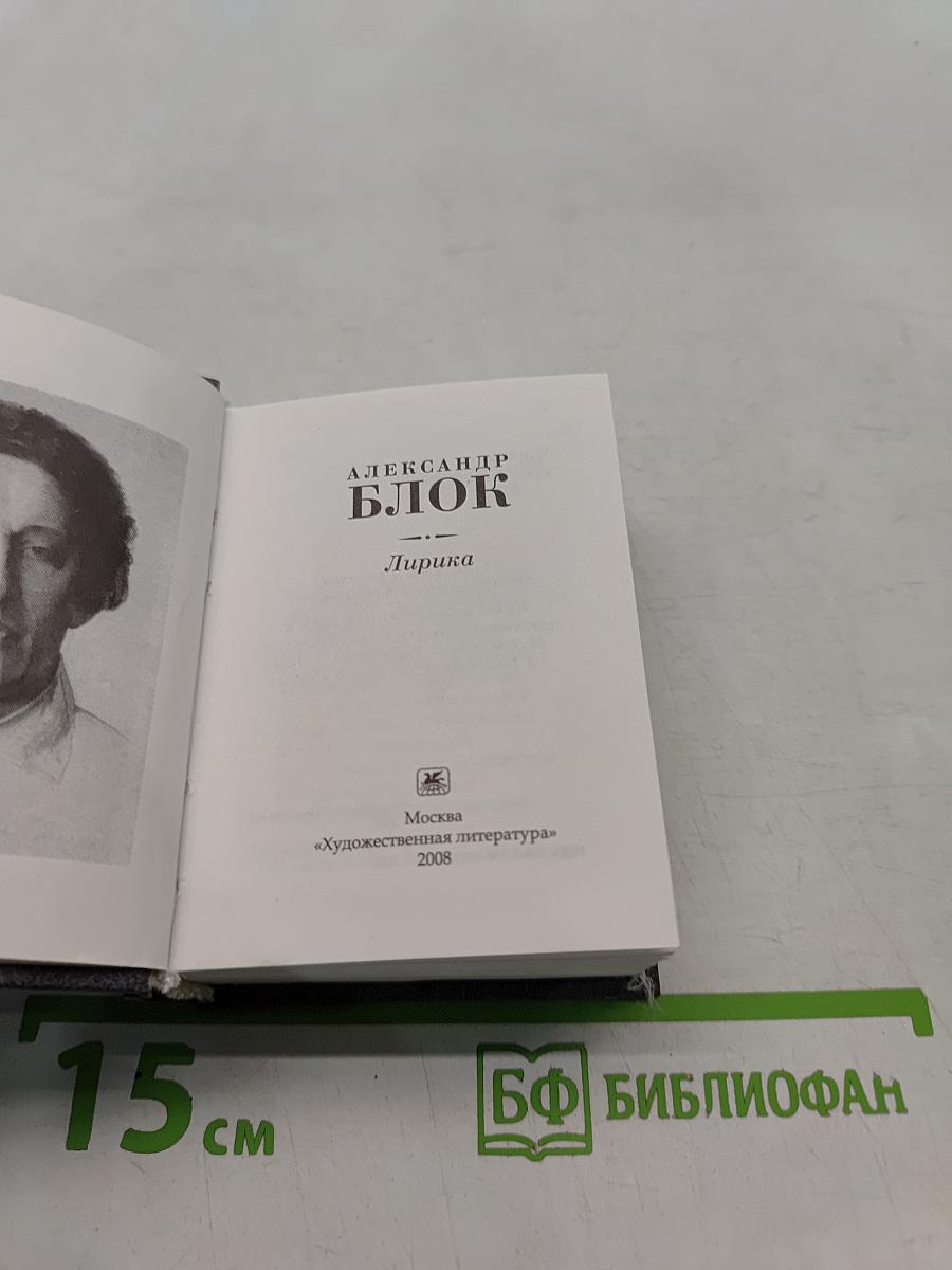 Лирика