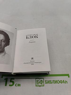 Лирика