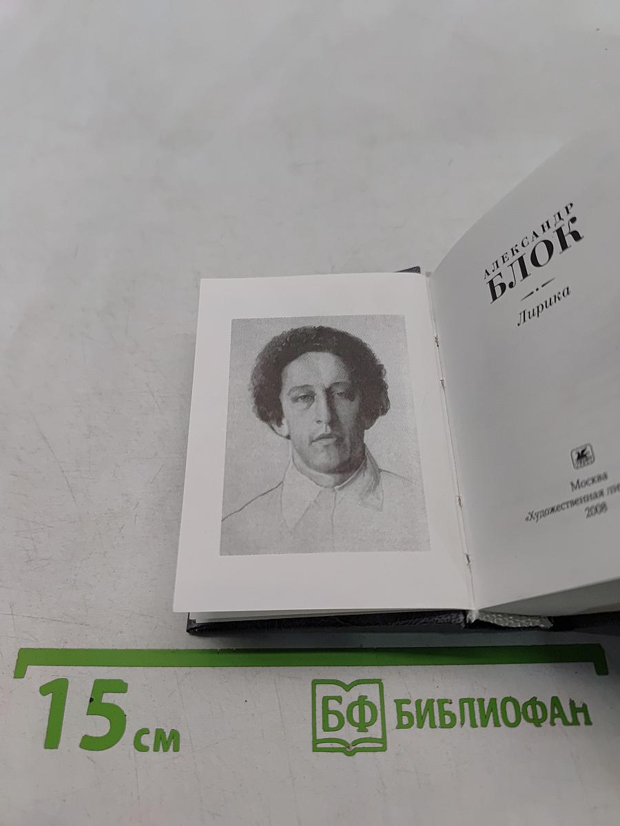 Лирика